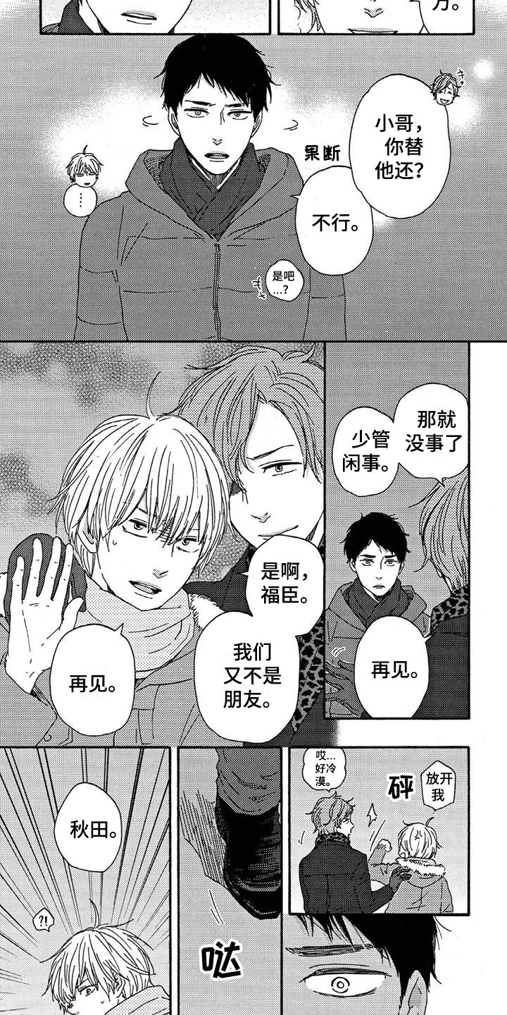 第3话4