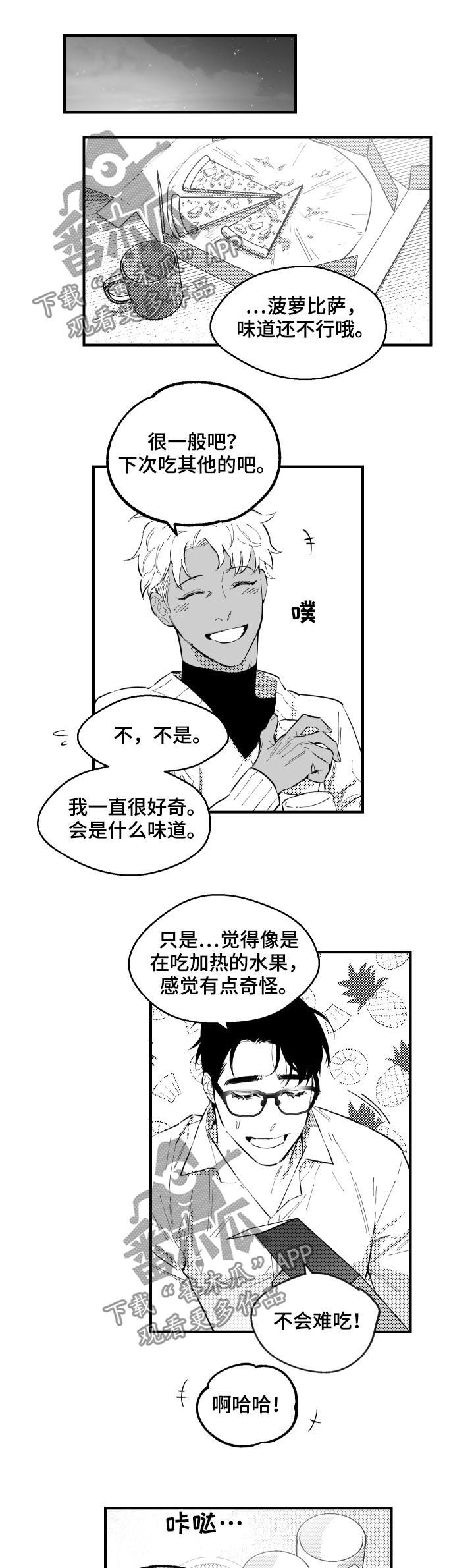第159话4
