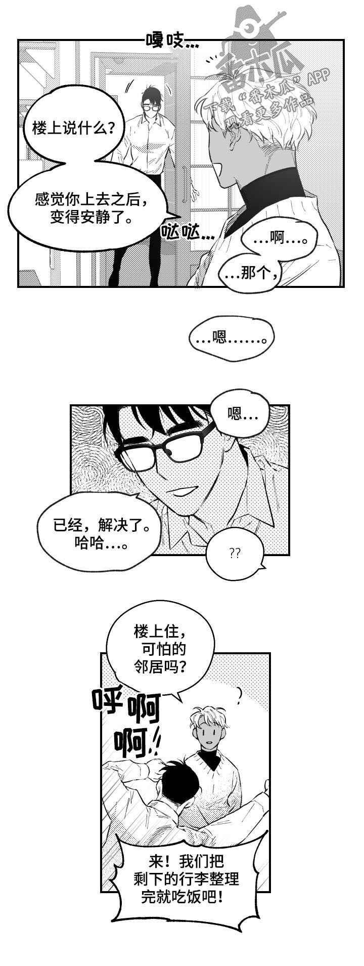 第159话3