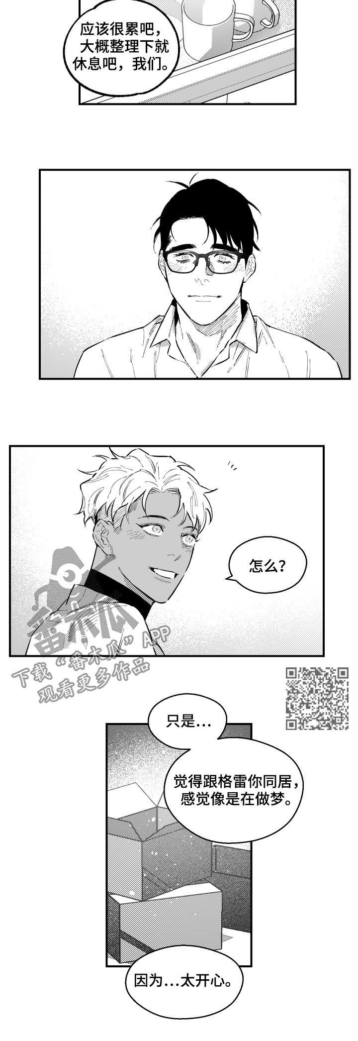 第159话5