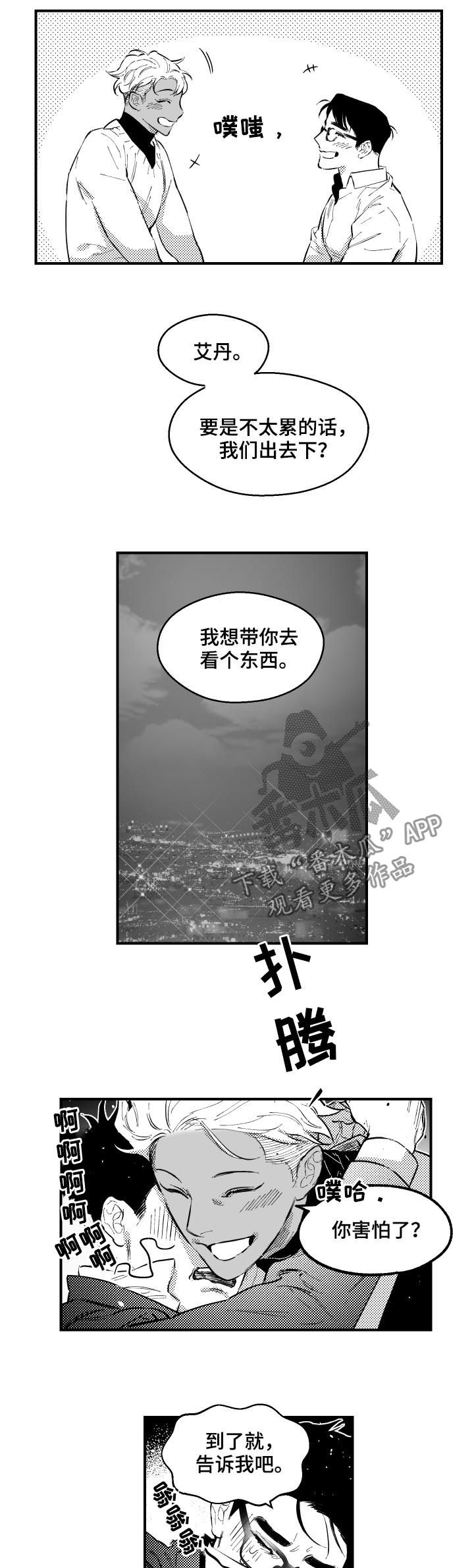 第159话6