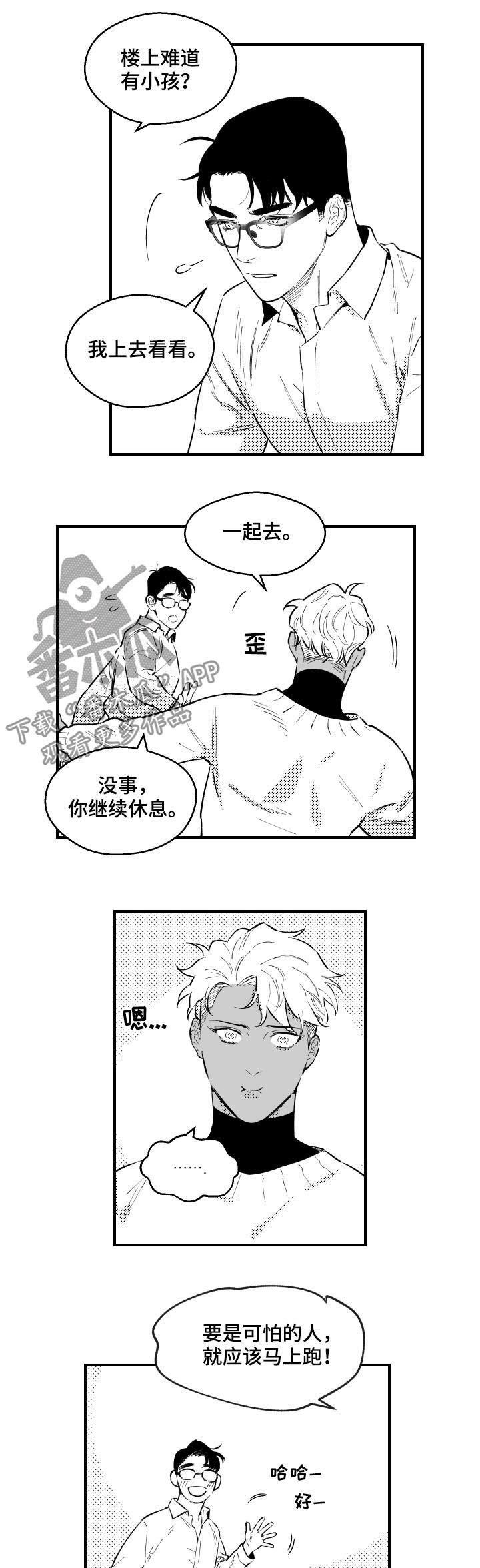 第158话6