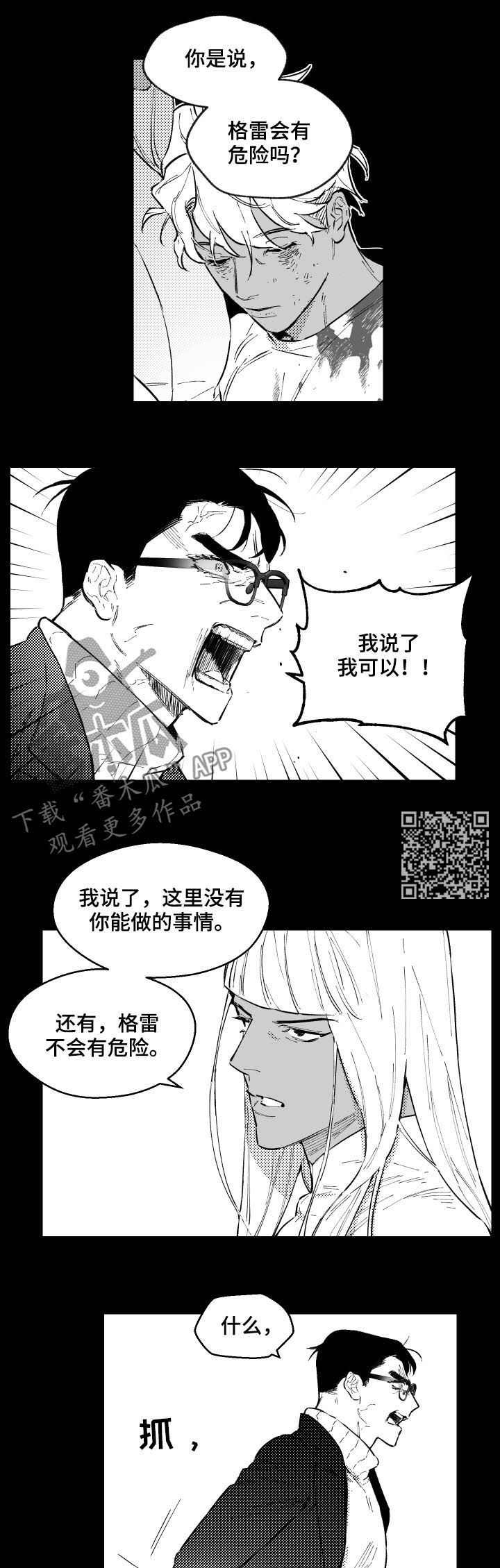 第156话4