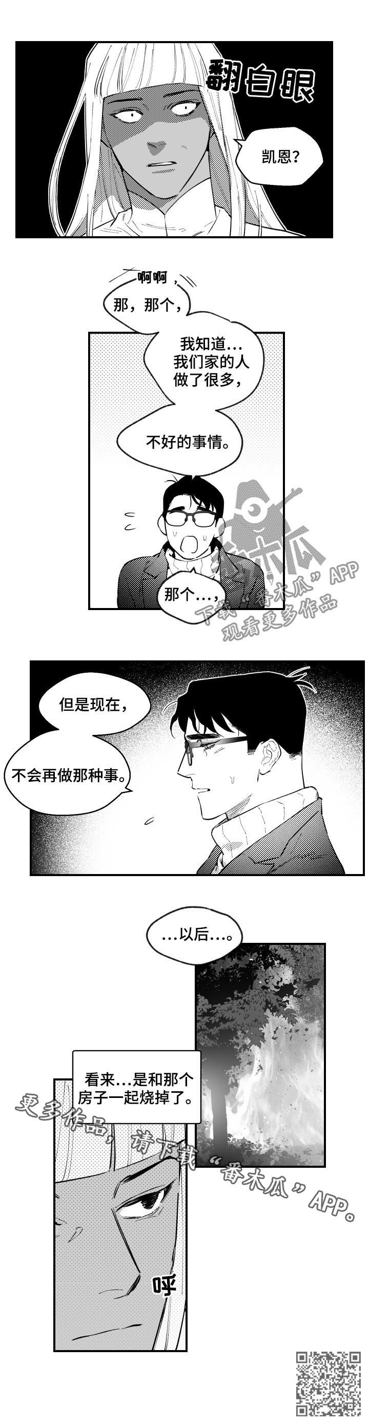 第154话8