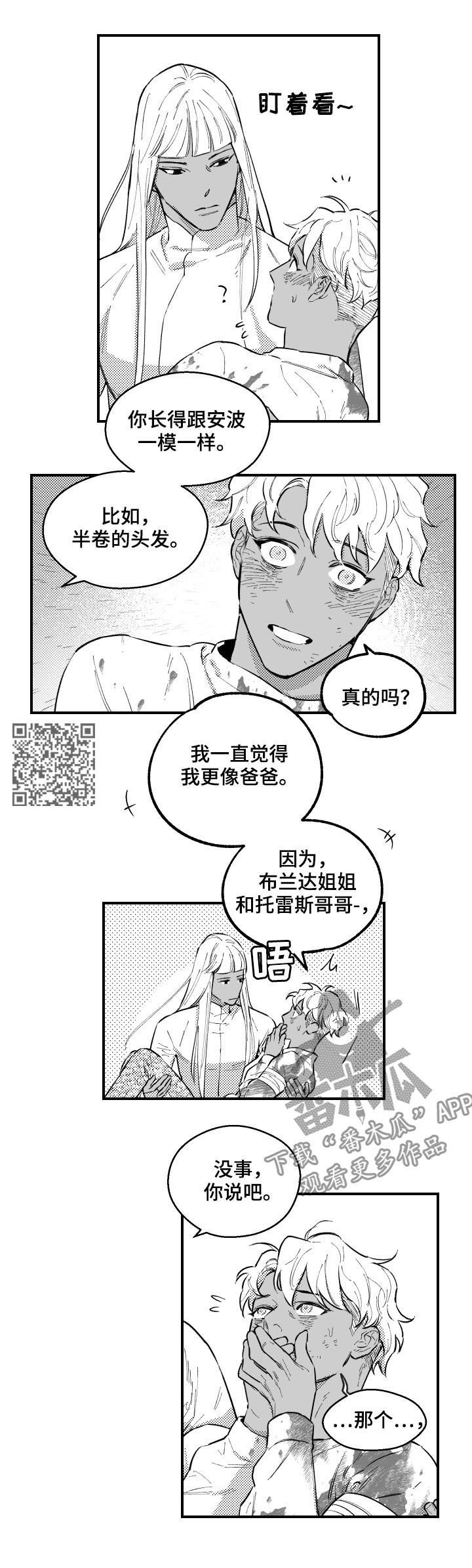第154话4