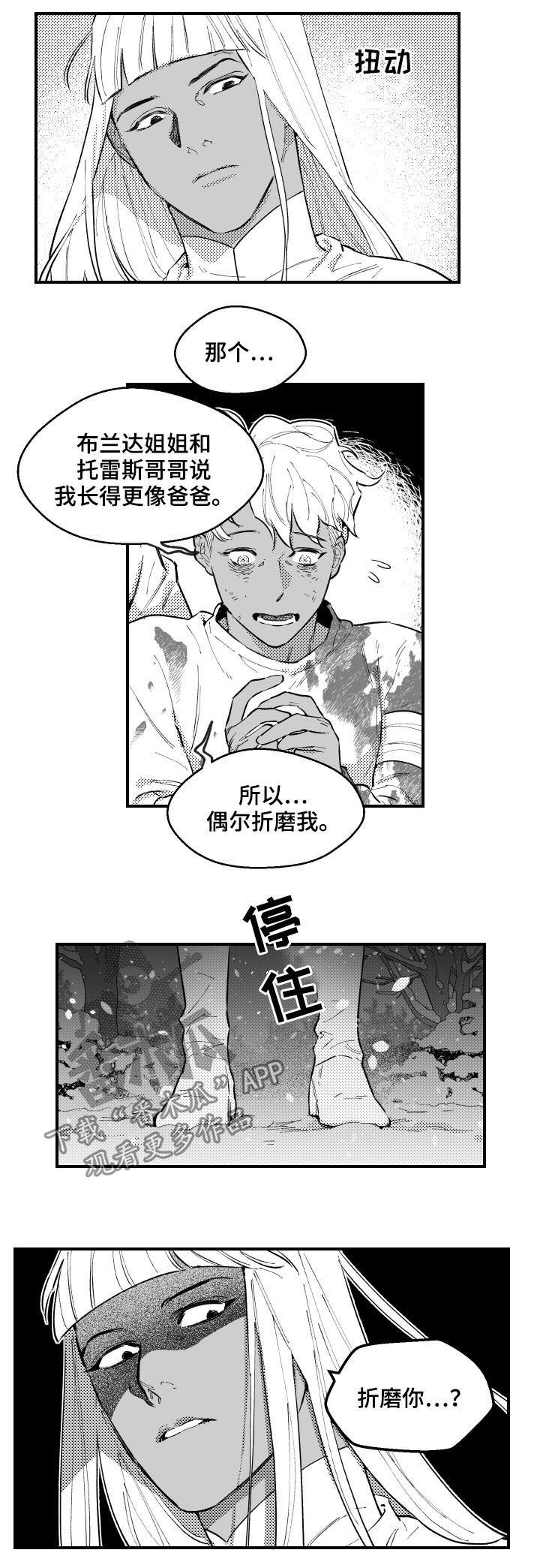 第154话5