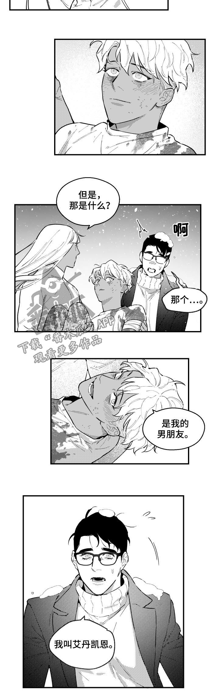 第154话7