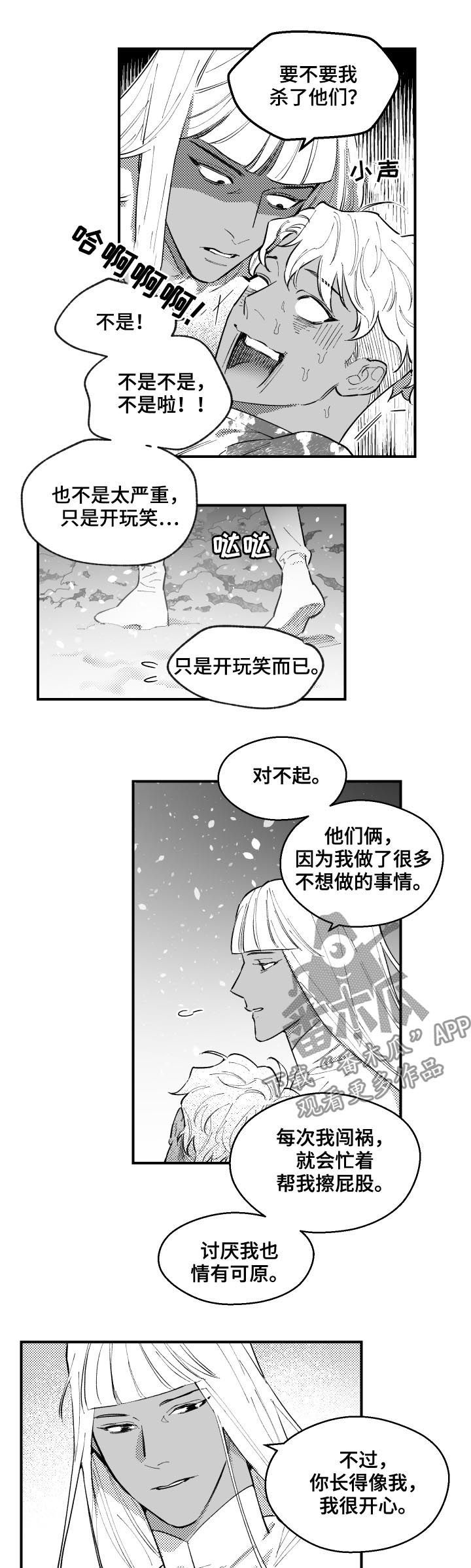 第154话6