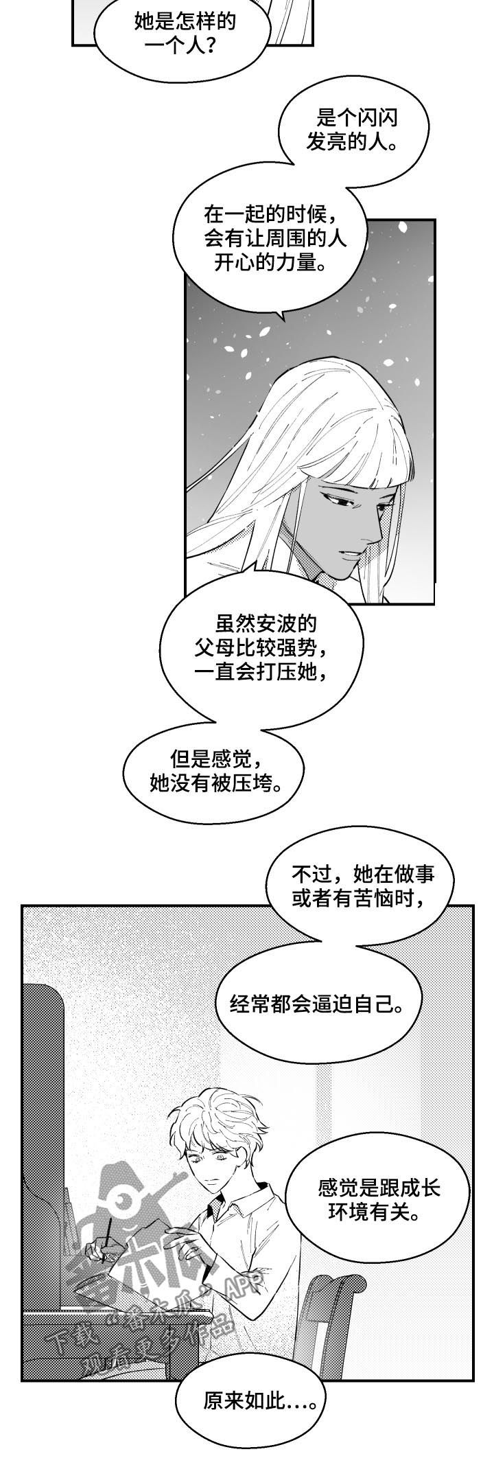 第154话3