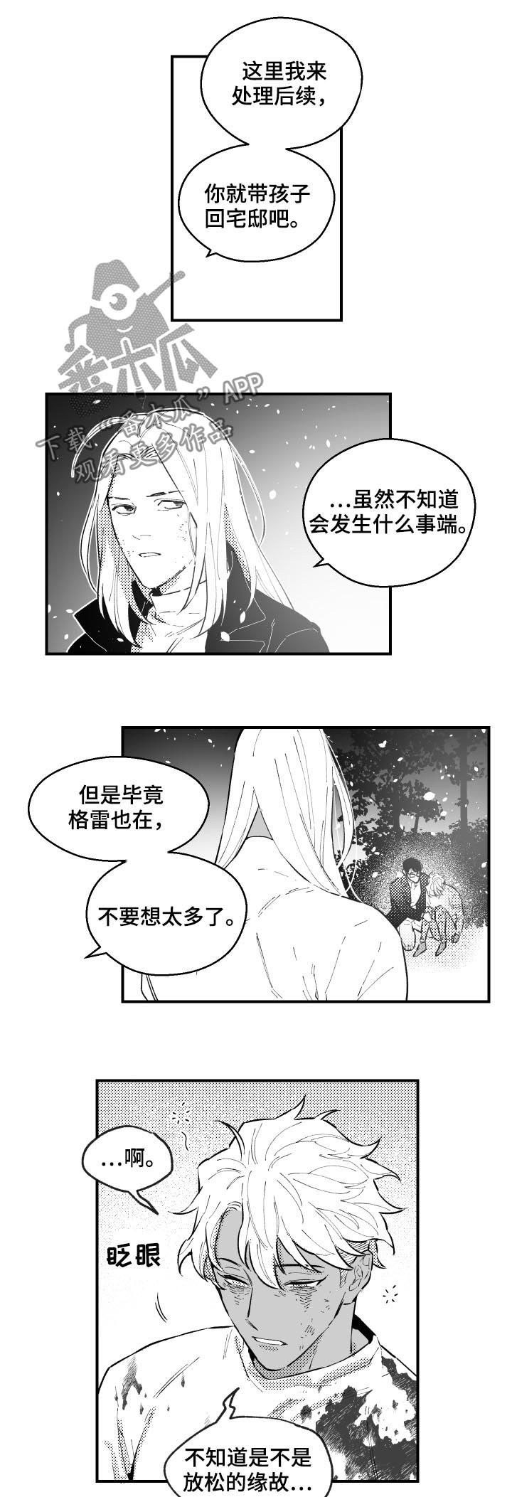 第153话2