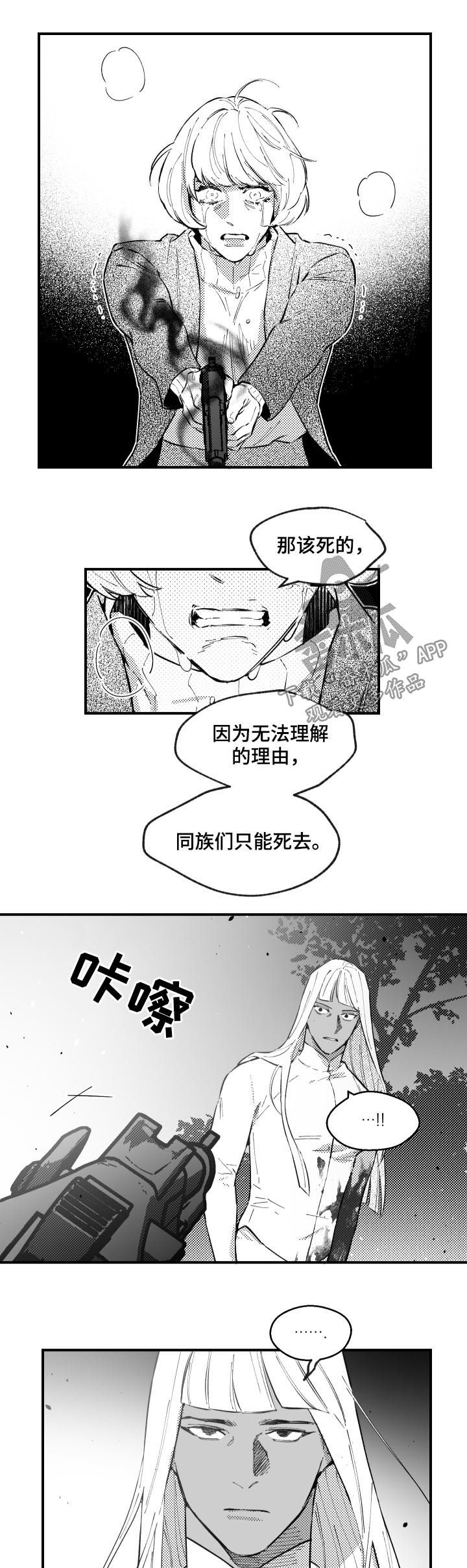 第152话4