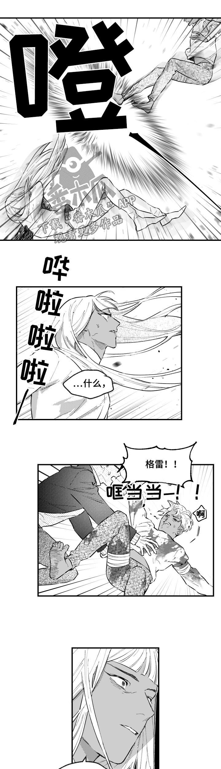 第149话5