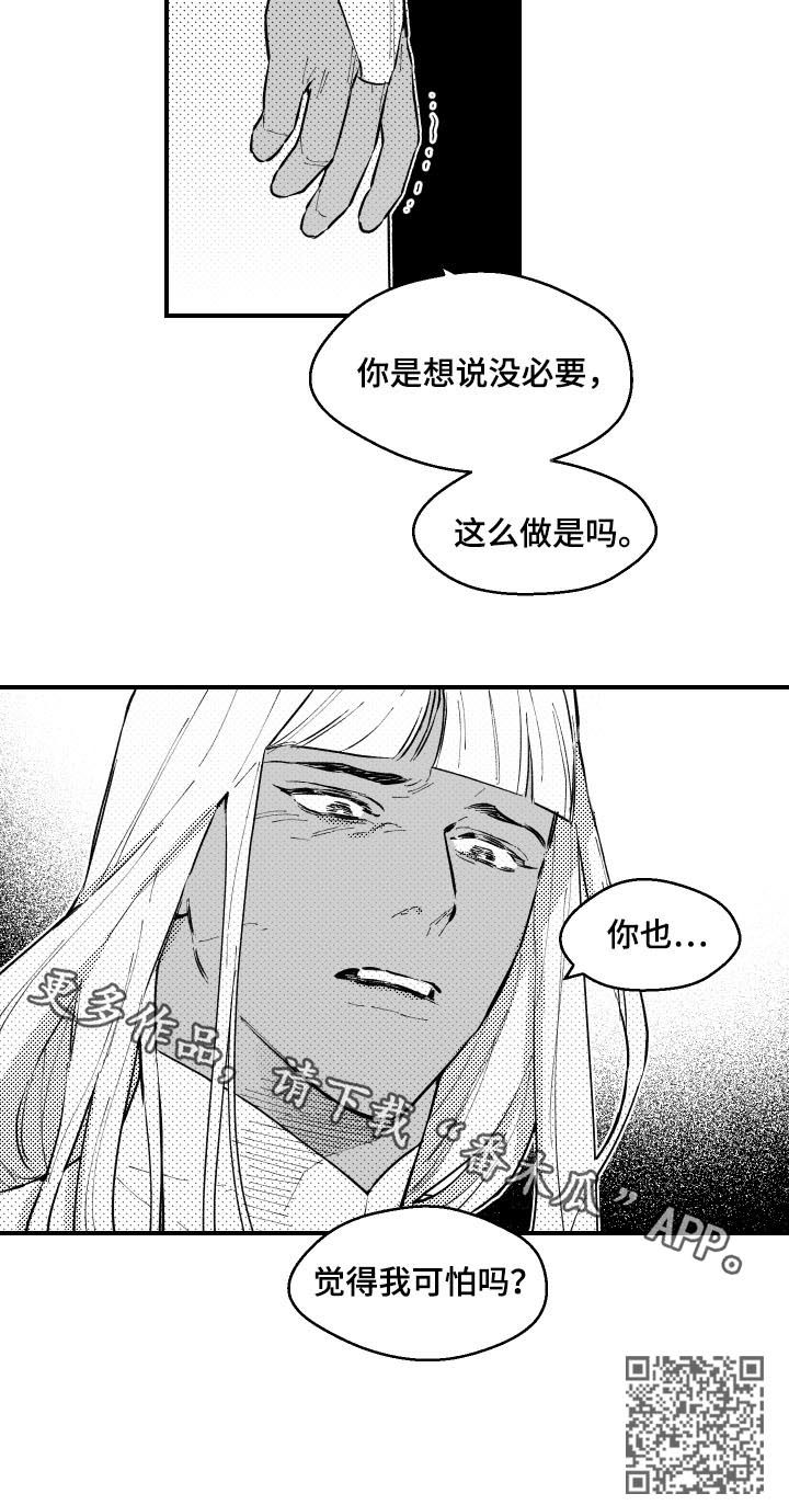 第149话8
