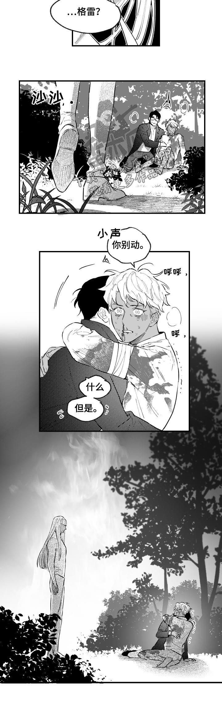 第149话6