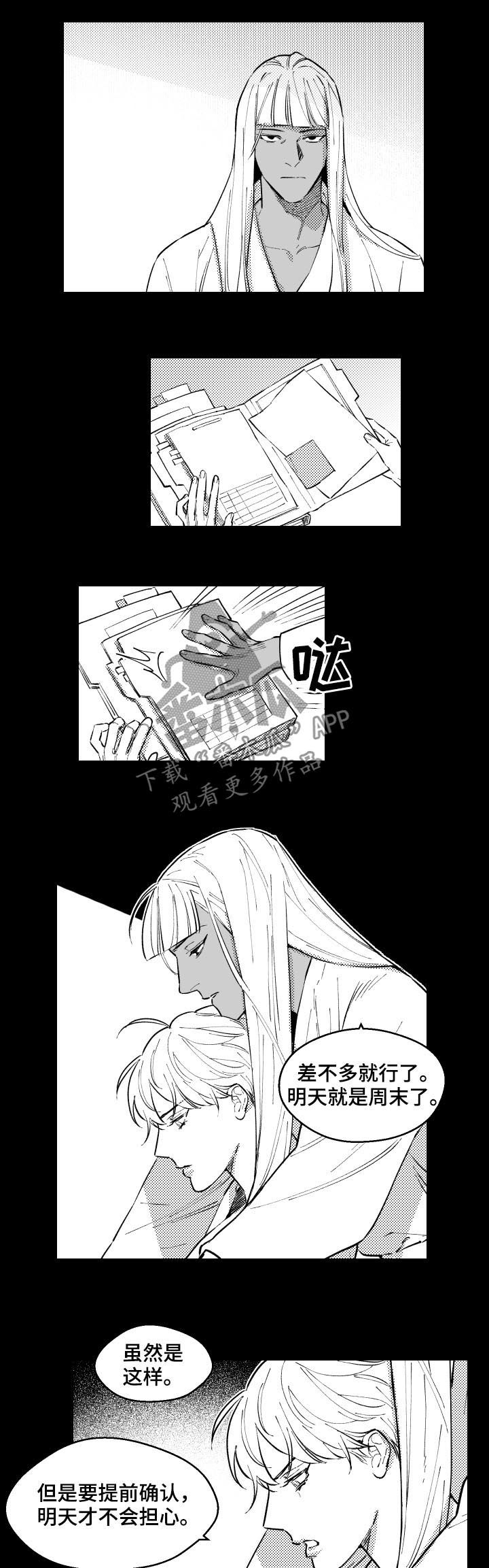 第146话6