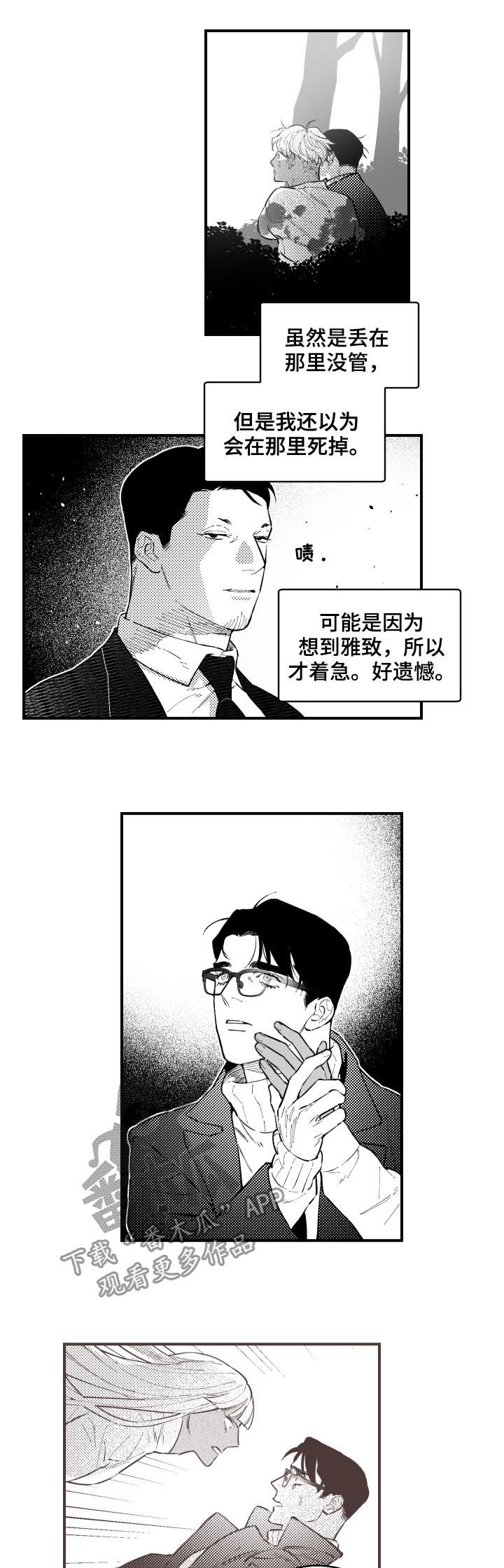 第144话2