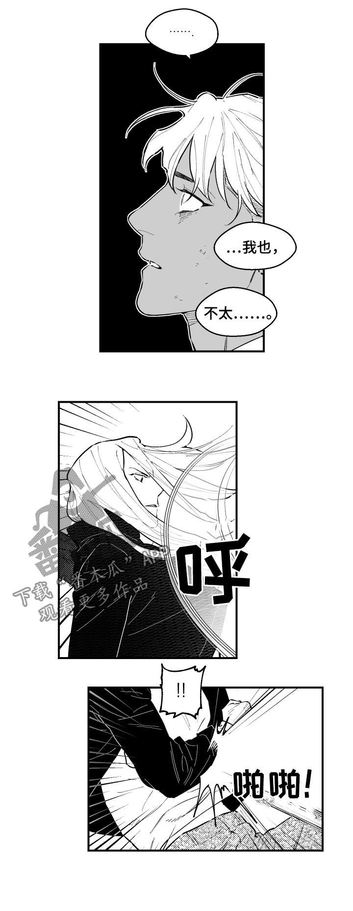 第144话4