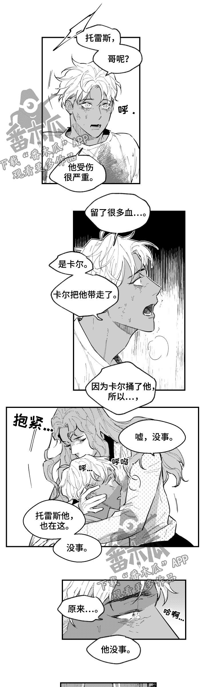 第141话4