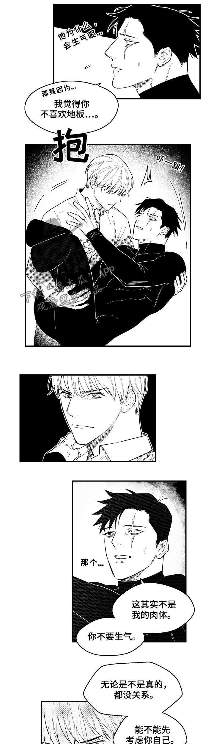 第139话6