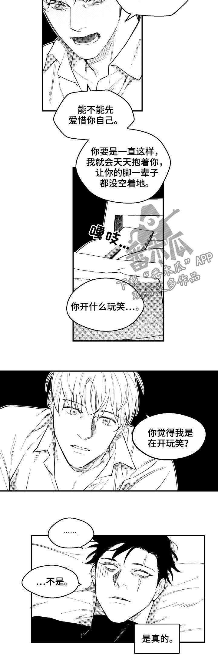 第139话7
