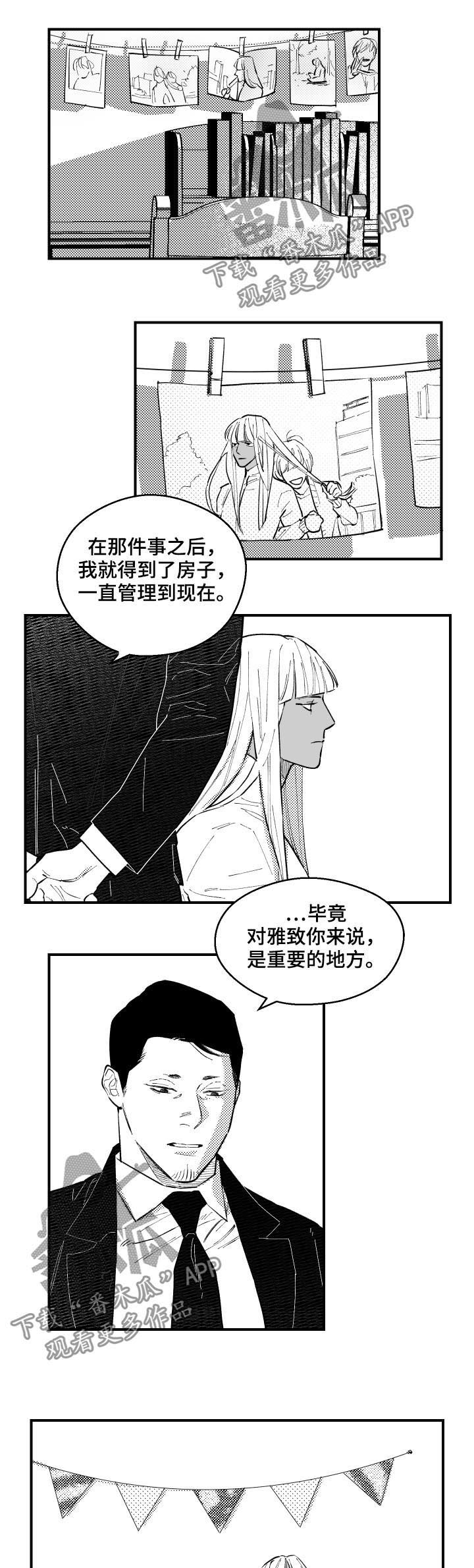 第138话2