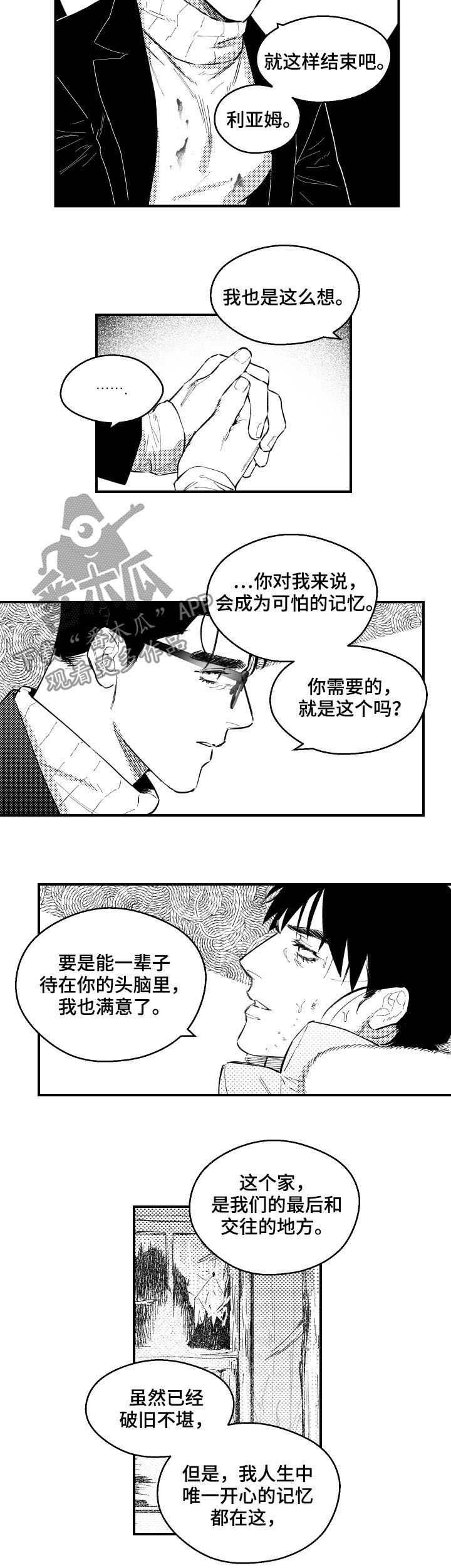 第138话5