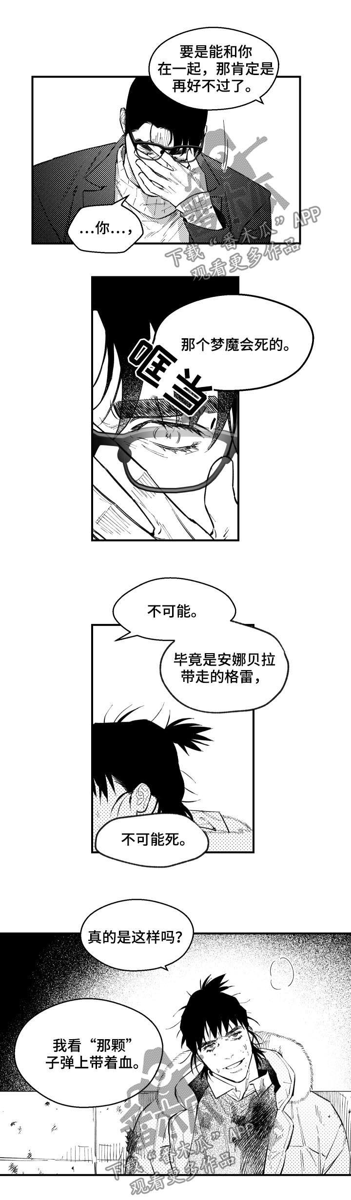 第138话6