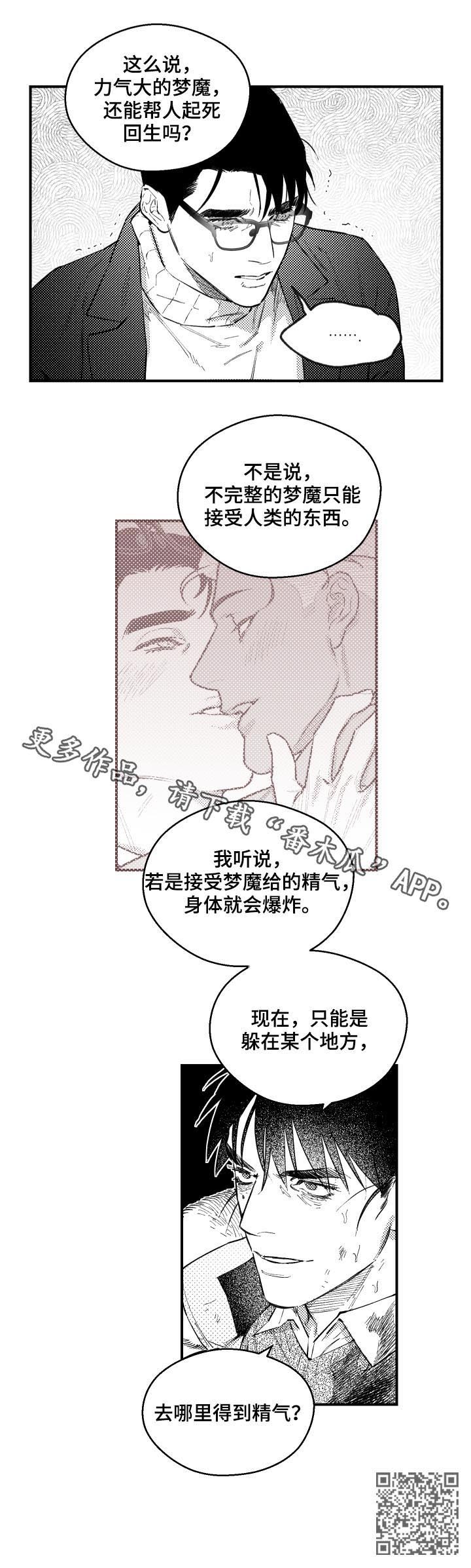 第138话7