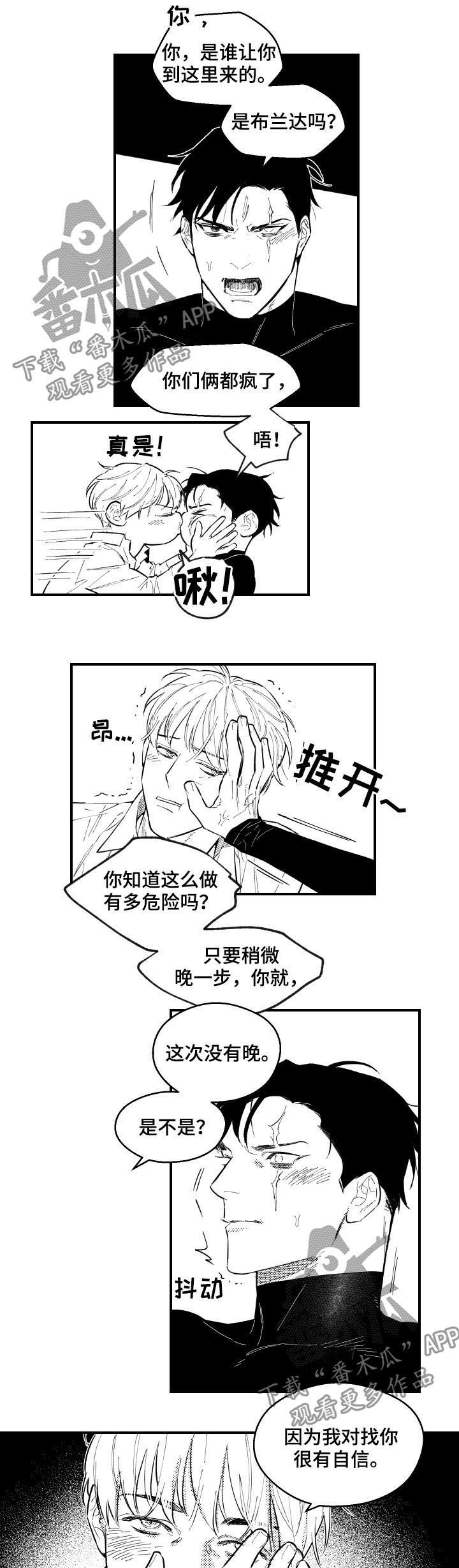 第137话4