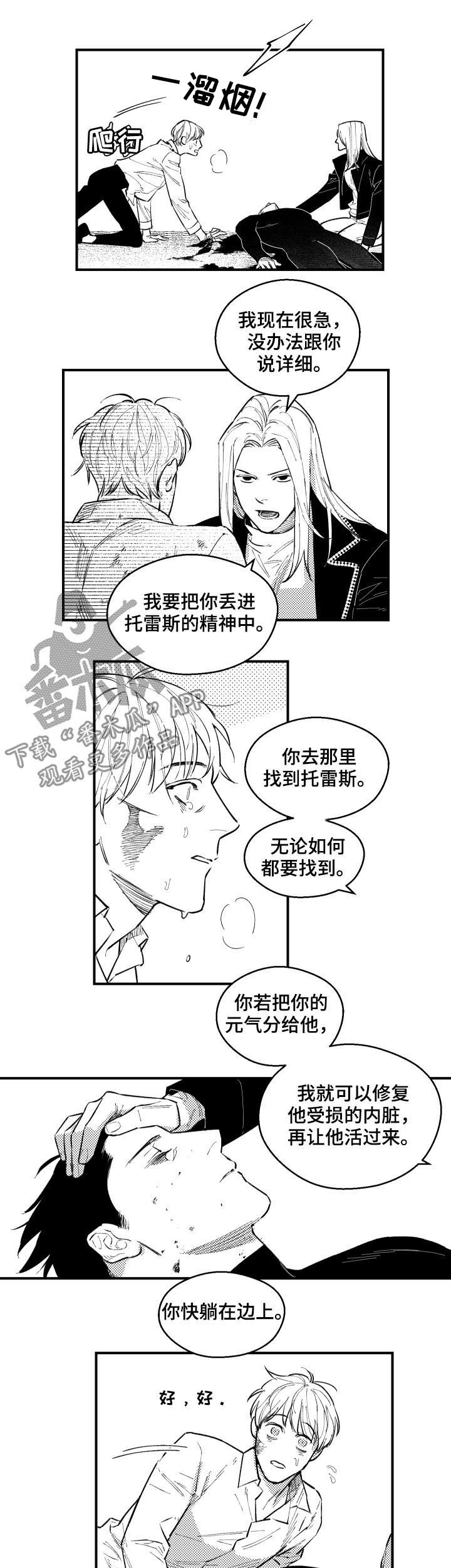 第136话4