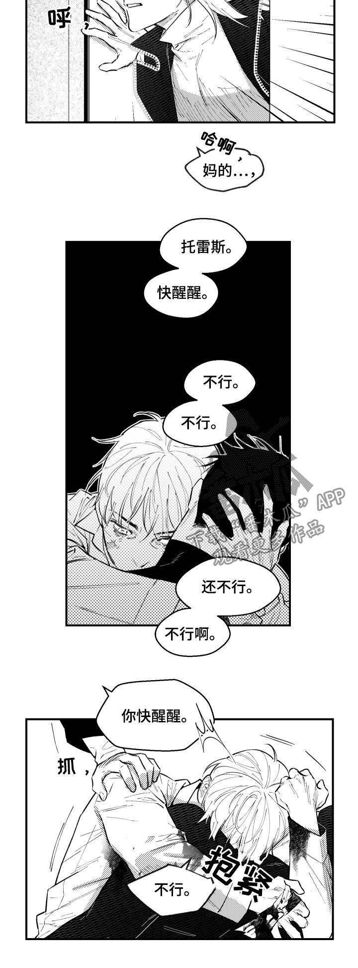 第135话7