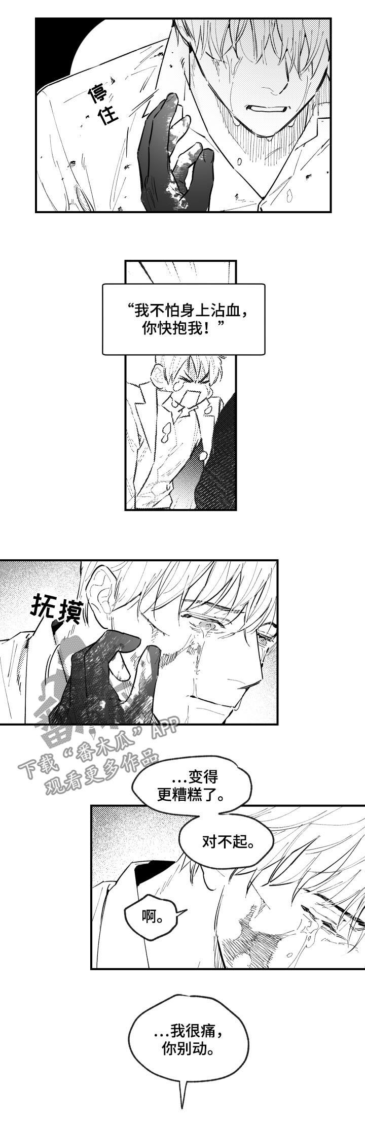 第134话4