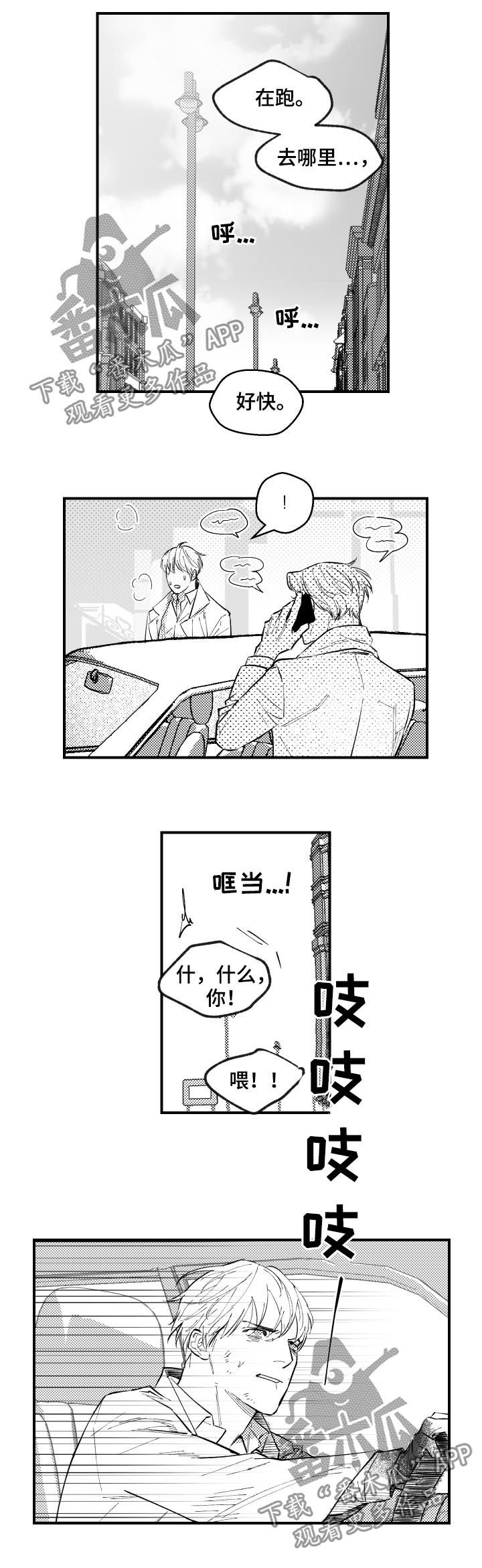 第128话6