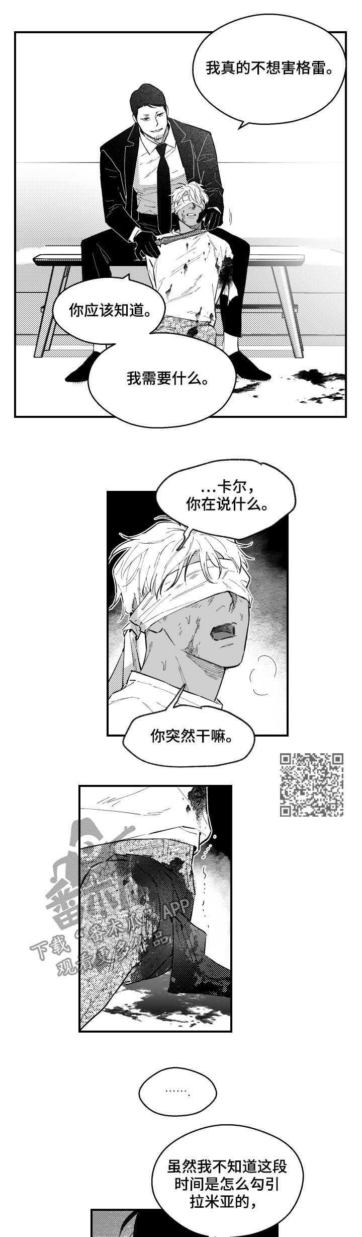 第127话4