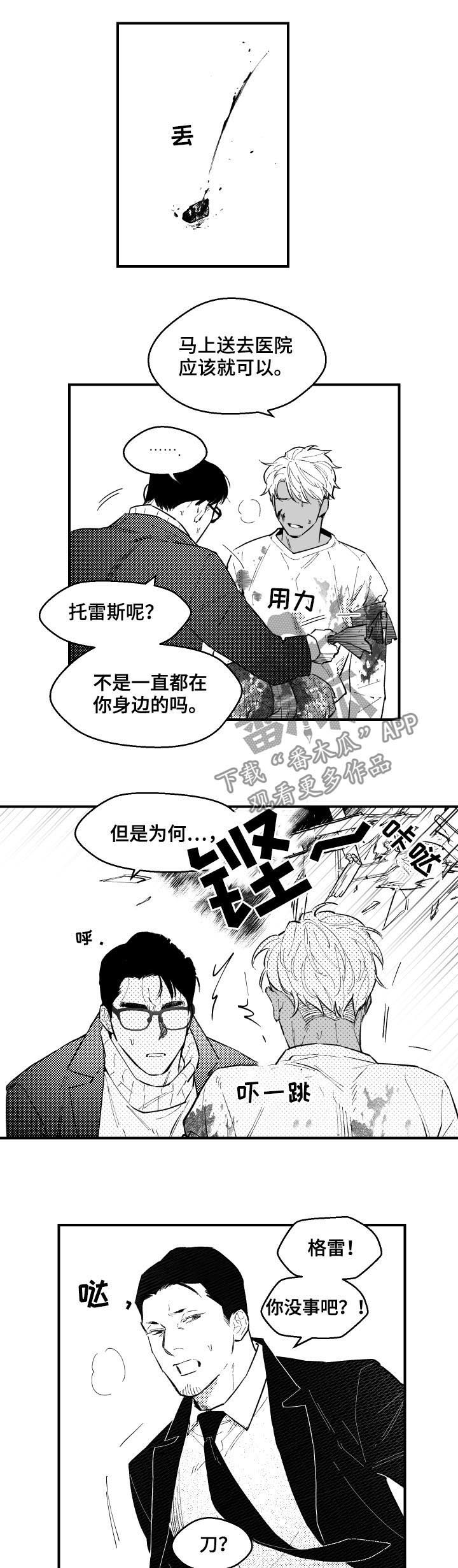 第125话6
