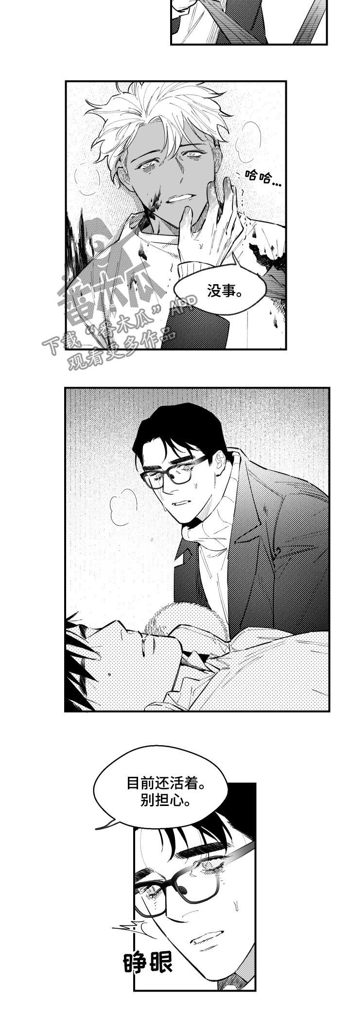 第125话5