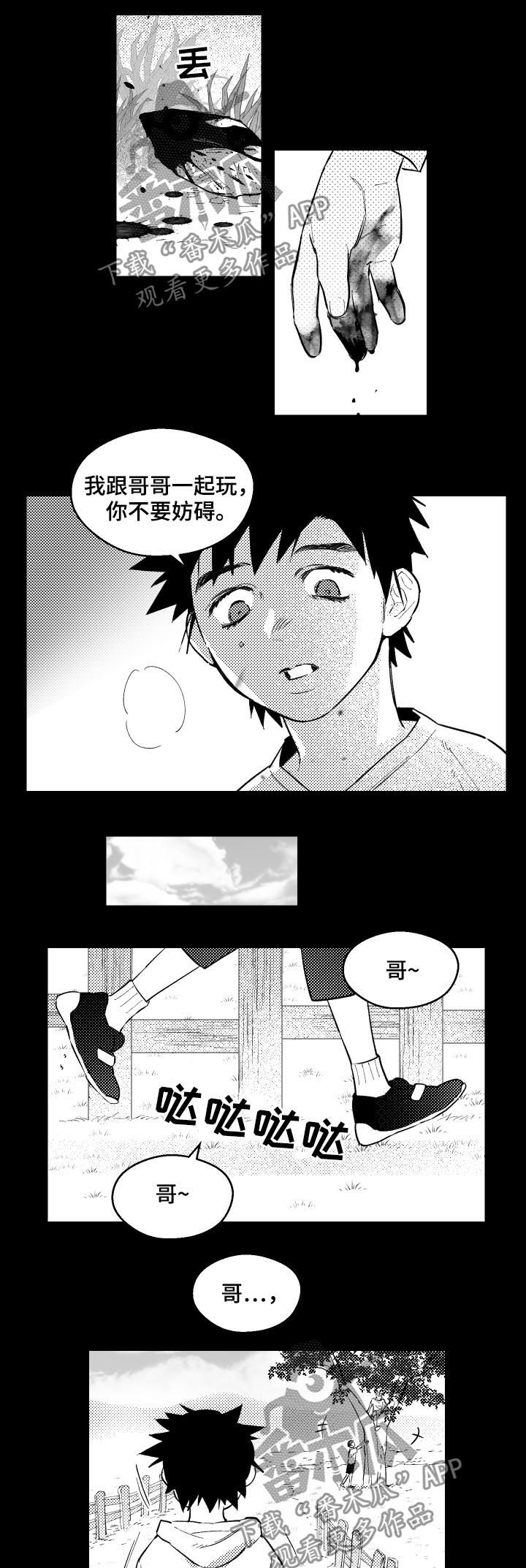 第124话4