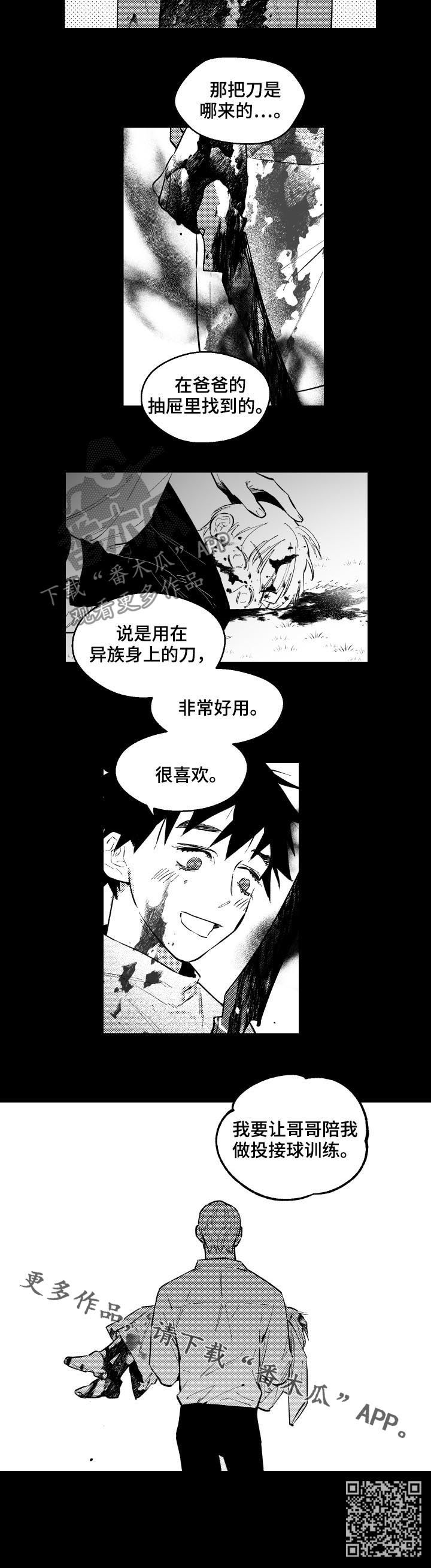 第124话7