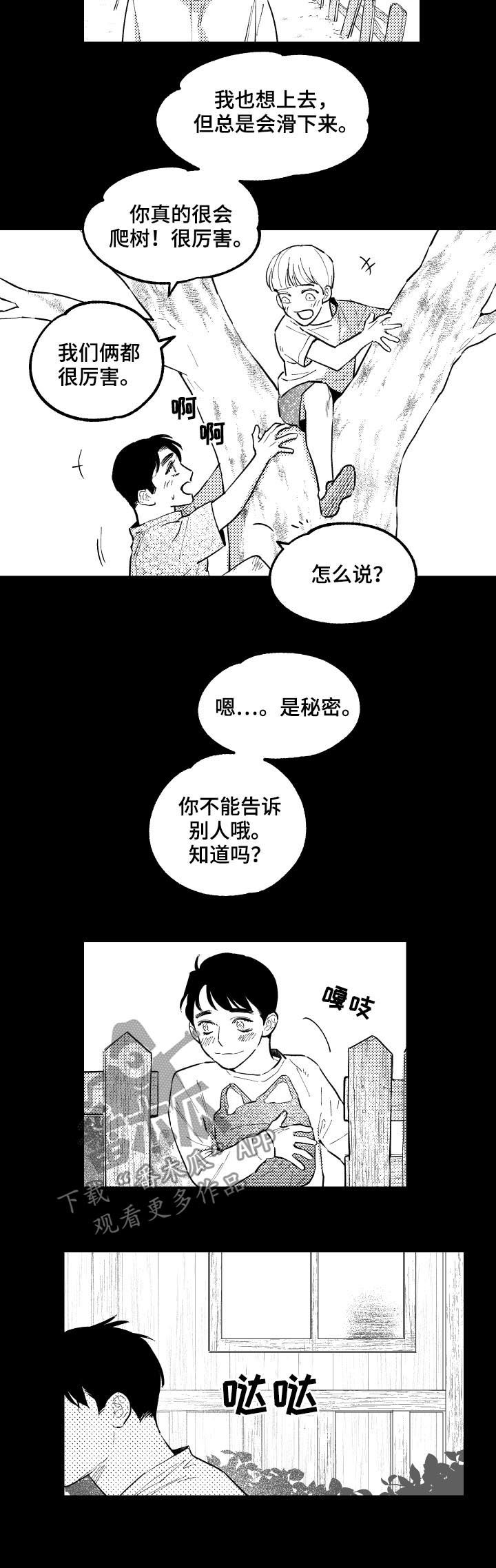 第124话5