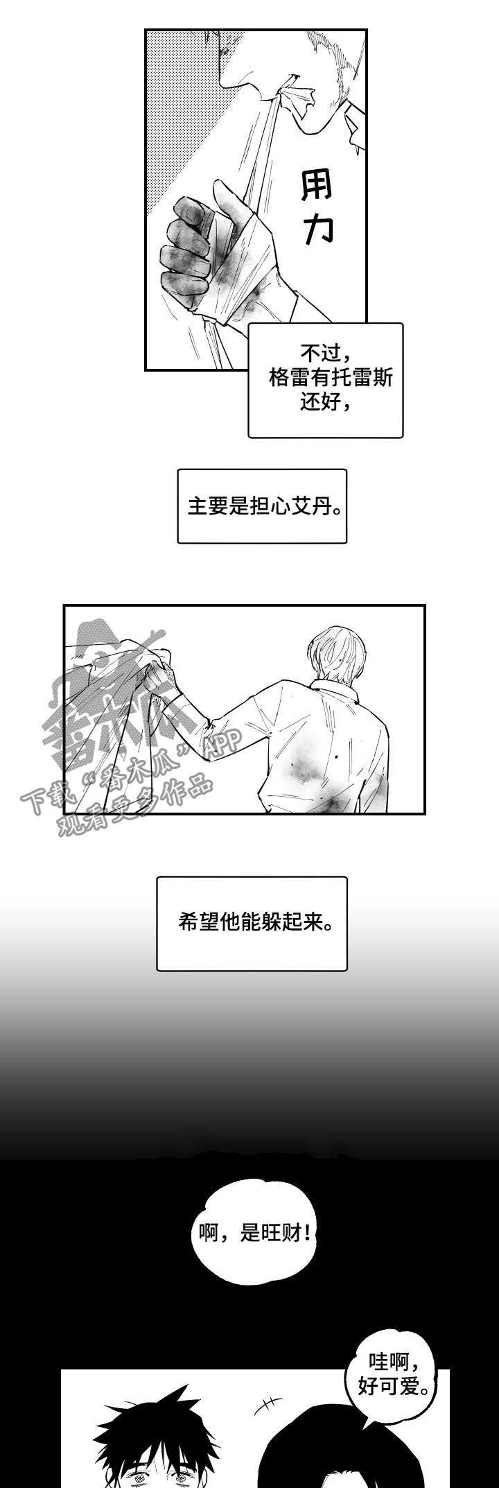 第124话2