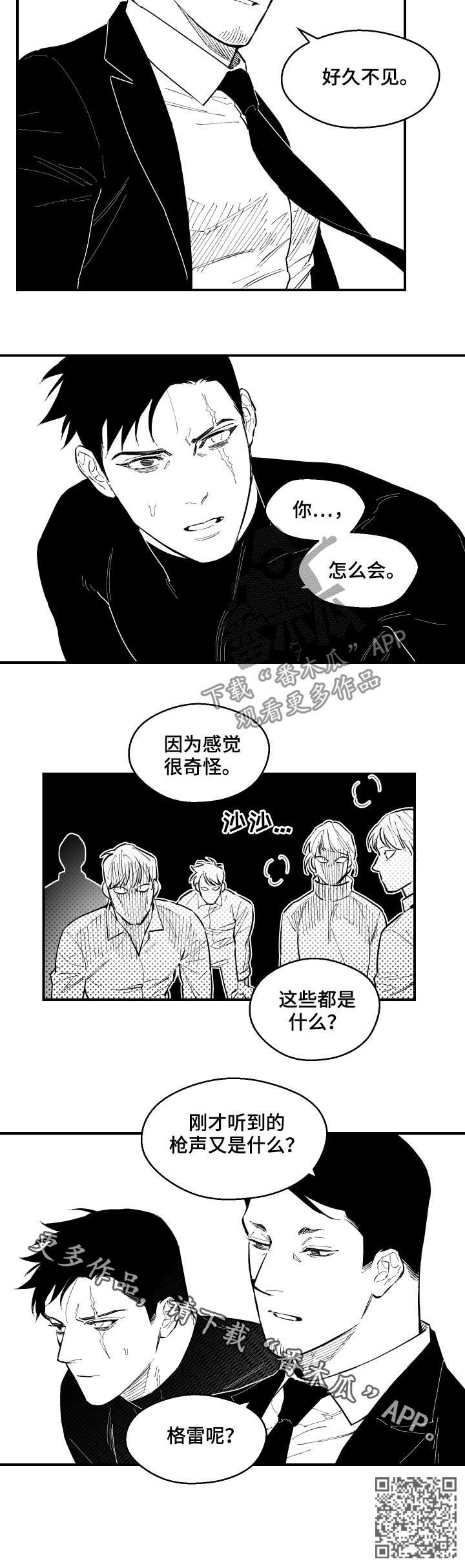 第122话7