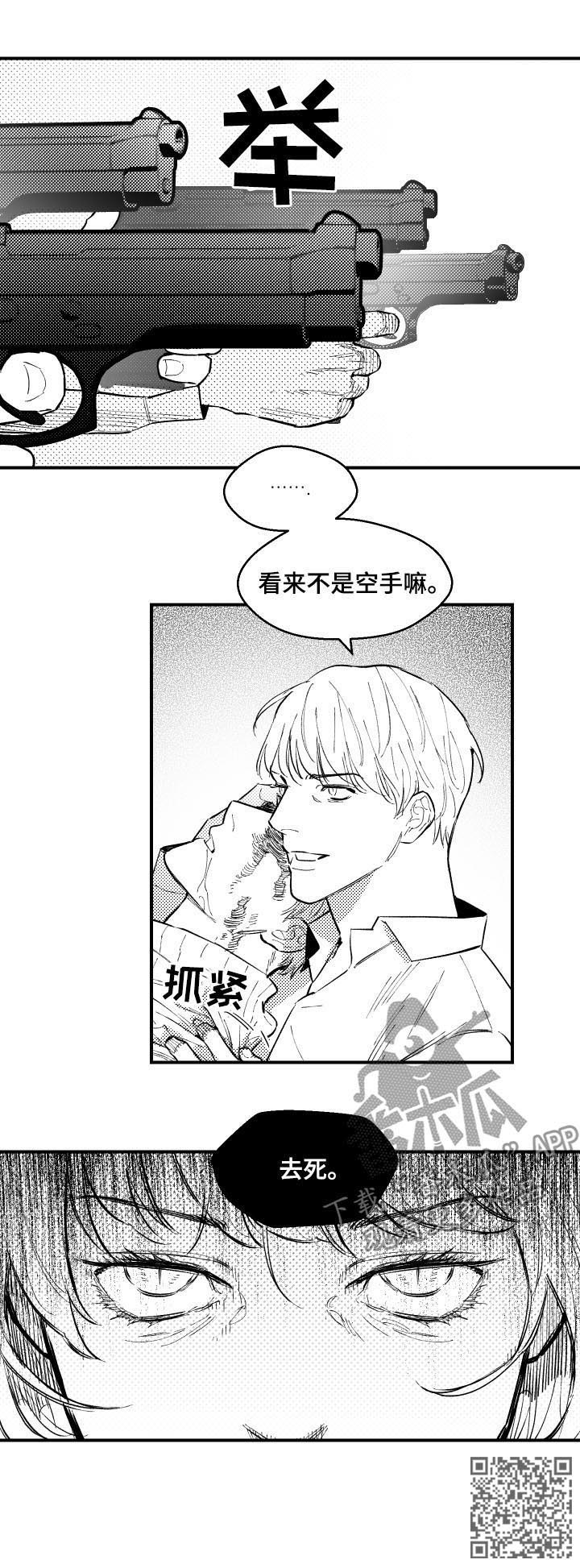 第121话3