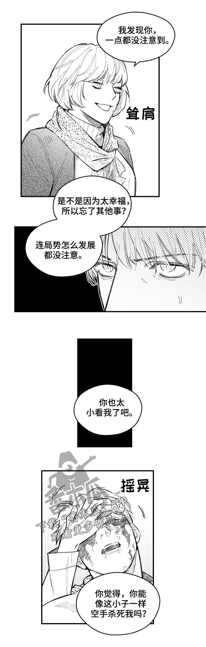 第121话2