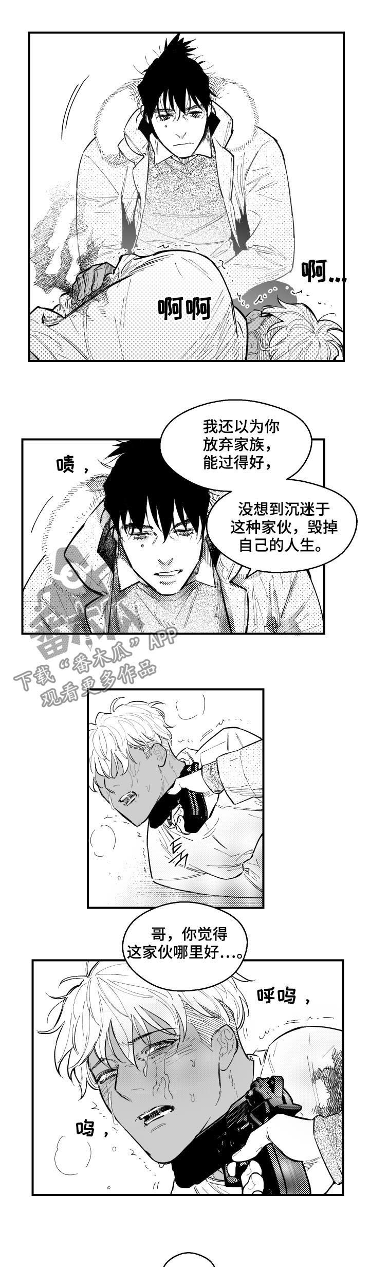 第121话6