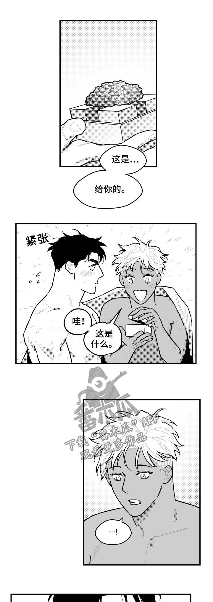 第118话3