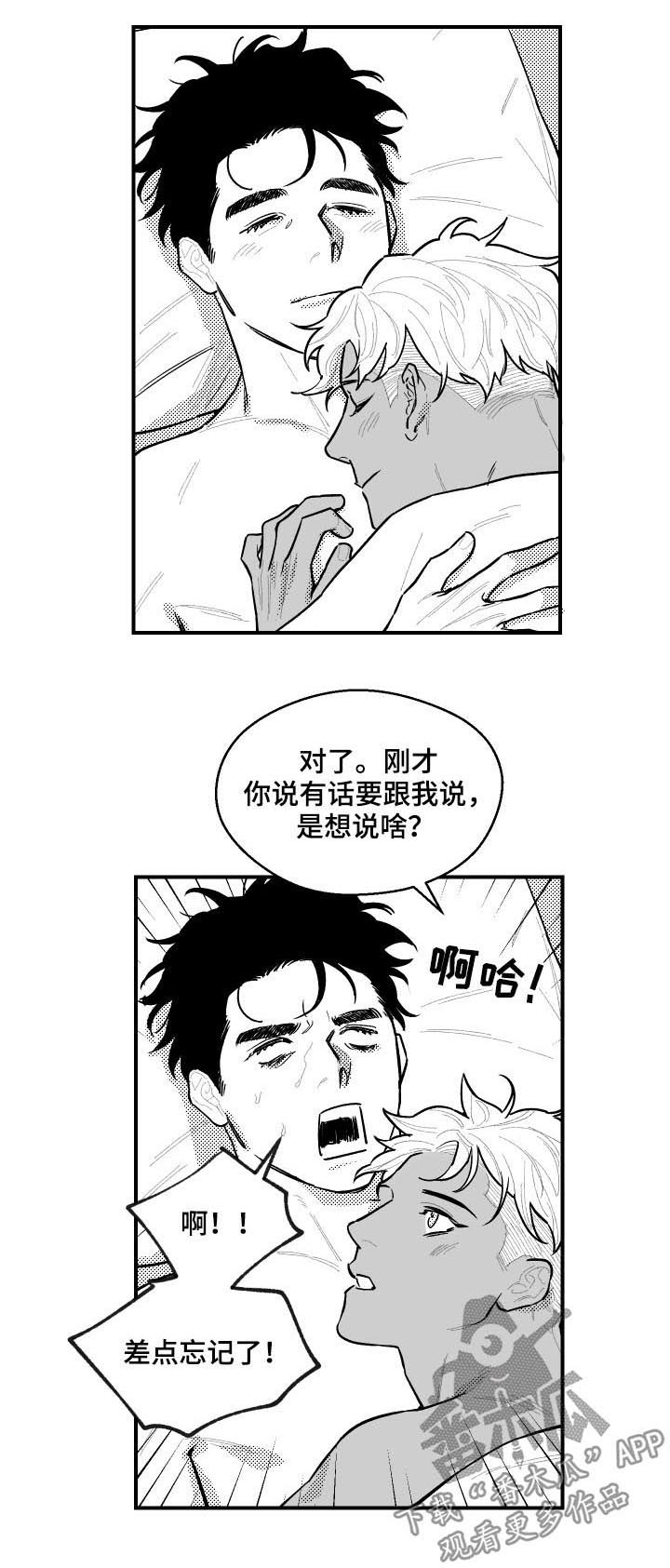 第118话2