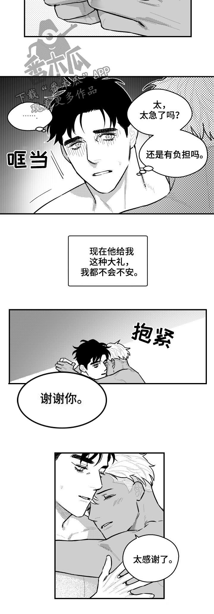 第118话6