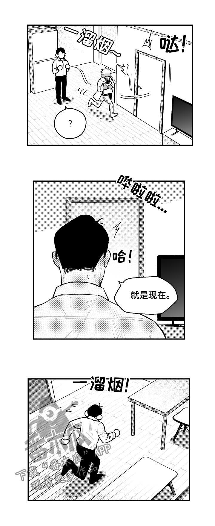 第117话5