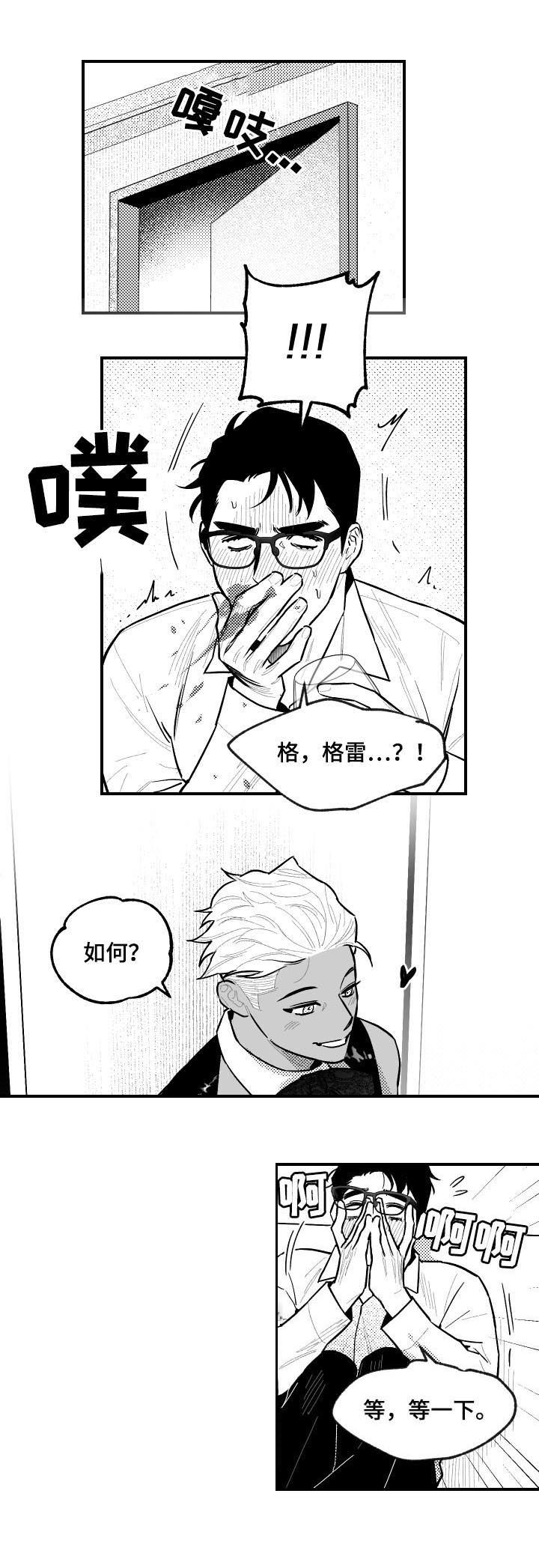 第117话8