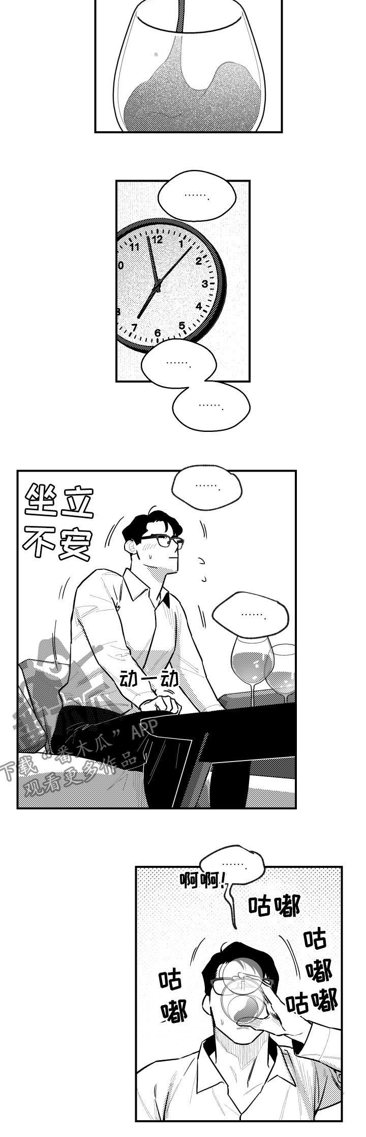 第117话7